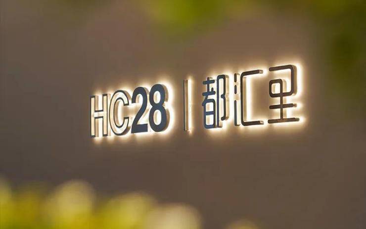 品牌红木走进第55届中国家博会（广州），见证财富新势能