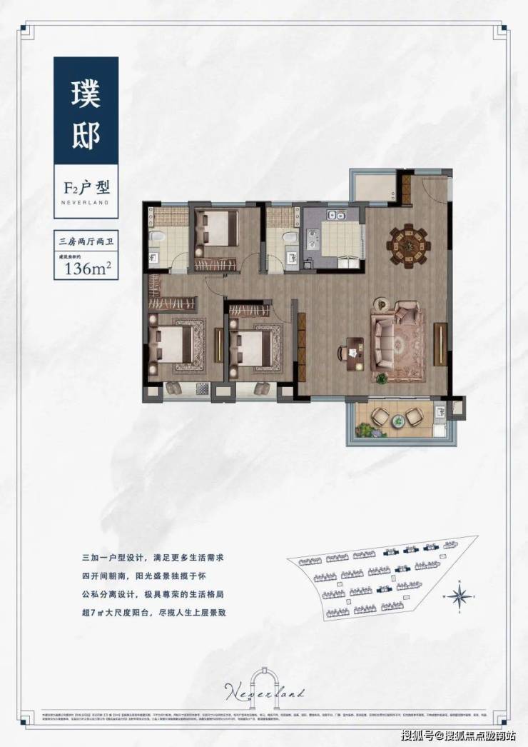 越秀向东岛越秀向东岛最新房价房型图户型图交通地铁楼盘地址