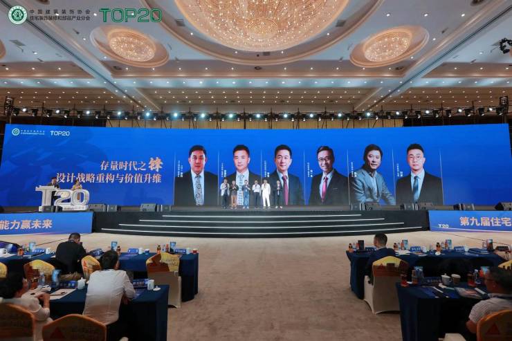 第九届住宅装饰装修行业T20大会在乌鲁木齐举办(图7)