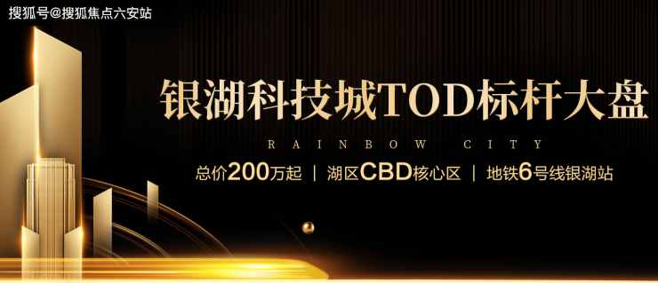 富阳虹缤之都《金帝·虹缤之都:约37万㎡城市综合体,打造大之江TOD时代新封面》-六安搜狐焦点