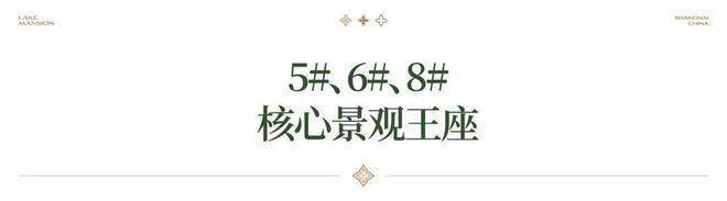 建发云湖玥售楼处电话【官方认证】建发云湖玥售楼处电线小时咨询(图21)