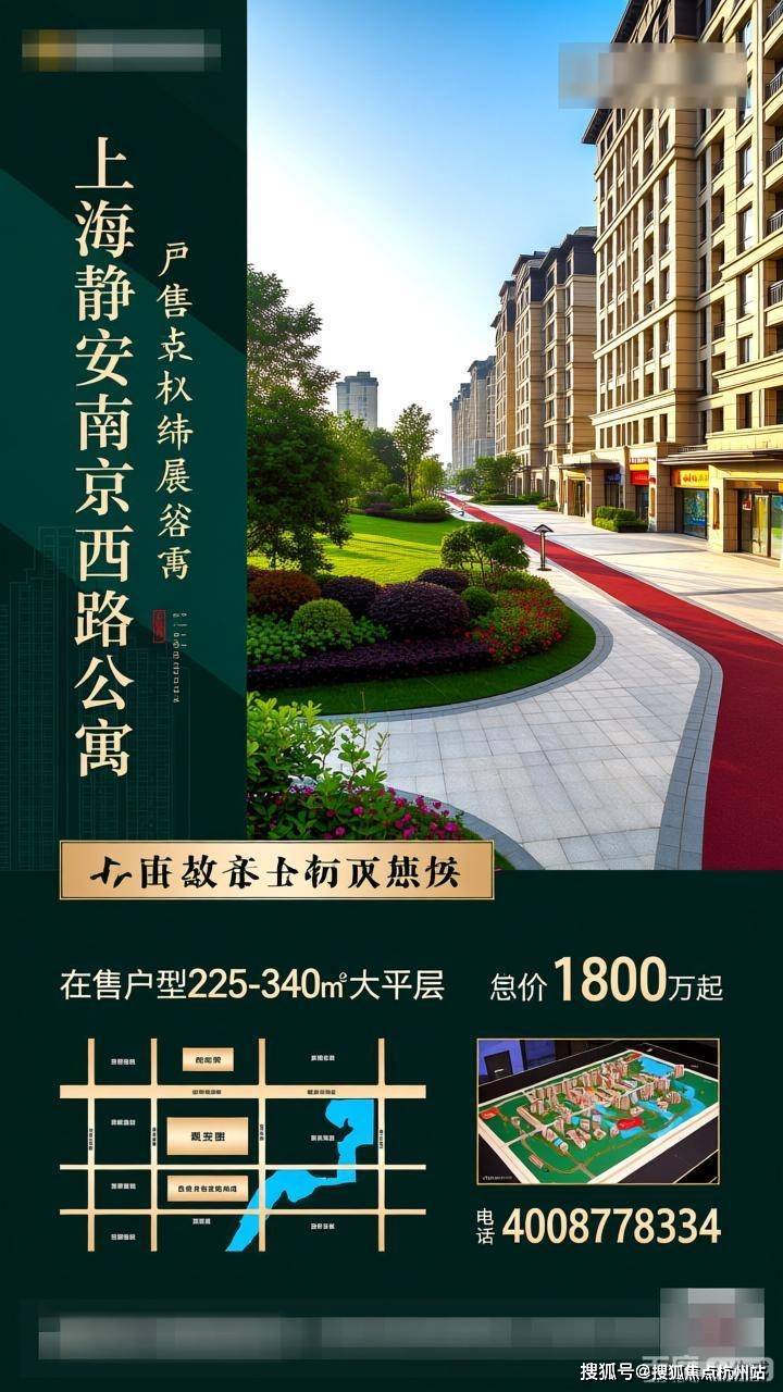 2026年.晶采云玺-上海静安 售楼处官方网站-样板间/价格/户型/容积率-杭州搜狐焦点