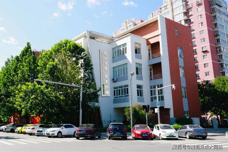 2026年北京普惠养老深度整理：北京市昌平区首开寸草养老院收费明细瑞旗家园12号楼3、4层内咨询电话(图1)