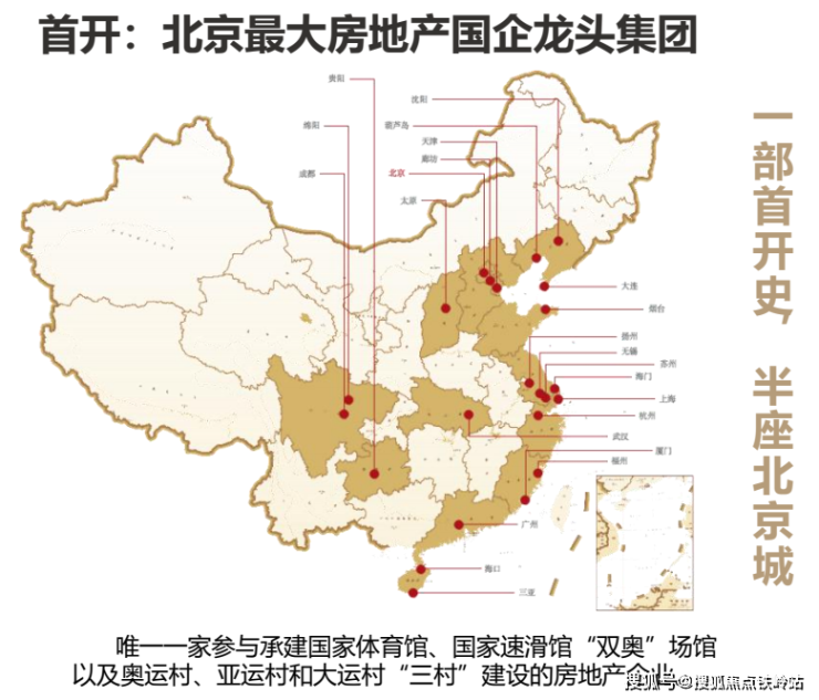 央企保利——最懂廣州的房地產開發商連續12年中國房地產百強企top10