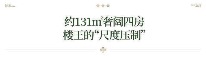 建发云湖玥售楼处电话【官方认证】建发云湖玥售楼处电线小时咨询(图19)