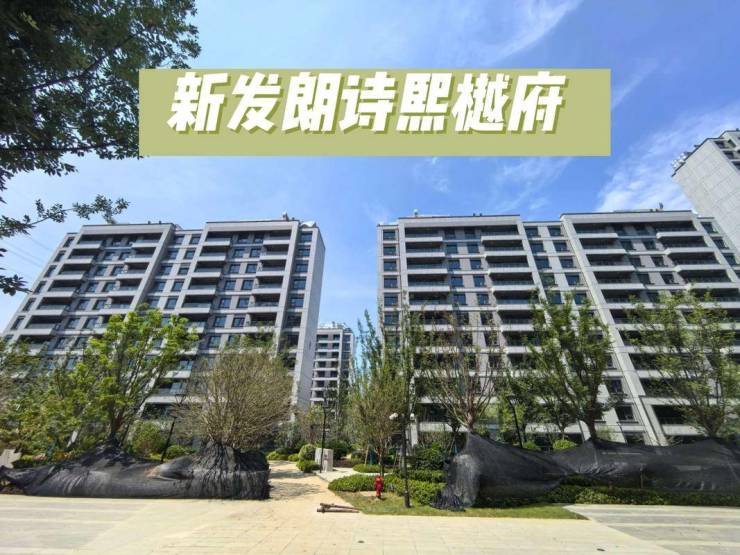 无锡新吴区新发朗诗·熙樾府 (售楼处) 首页—销售中心—环境—户型—价格—地址—楼盘详情—配套—电话—交房时间-连云港搜狐焦点