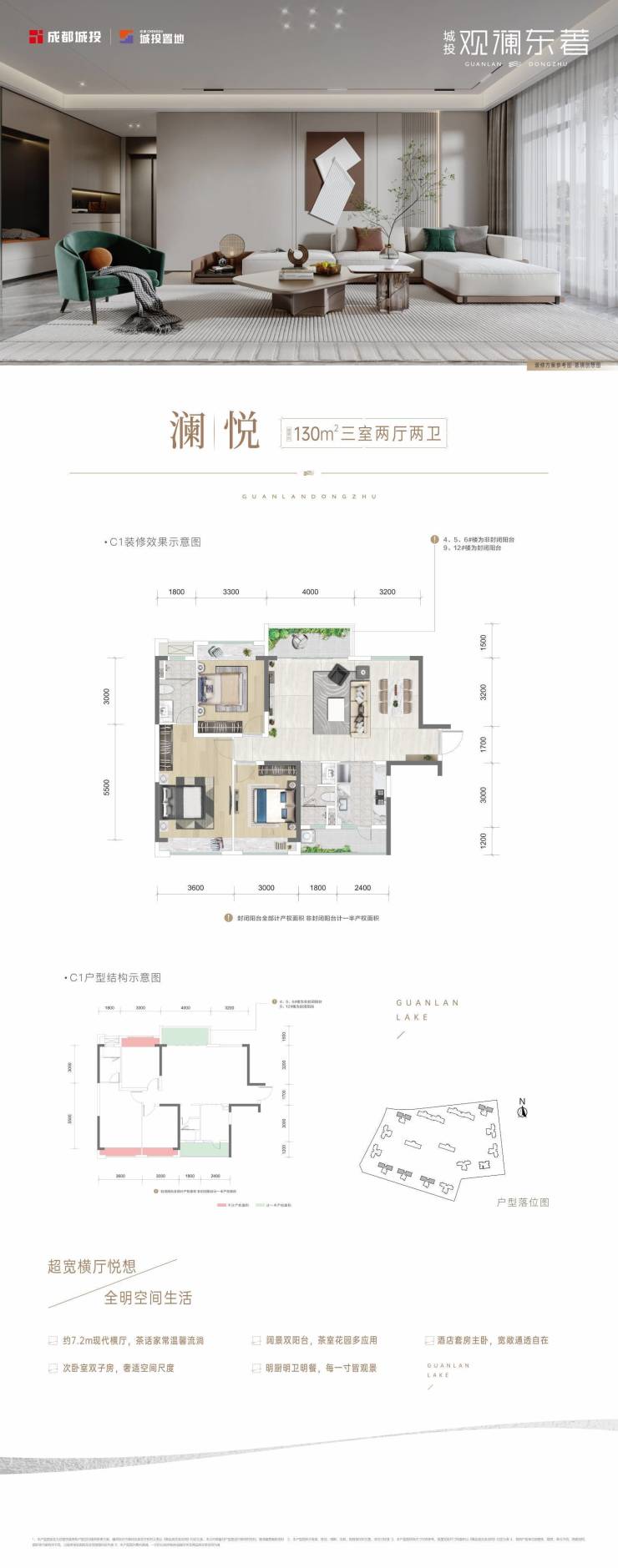【城投置地观澜东著】|2023最新房价 |详情 |交通 户型 配套 售楼热线-乐山搜狐焦点