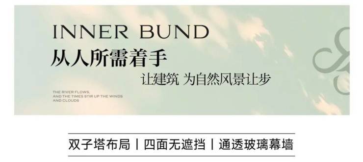 上海杨浦保利外滩启PARK77(售楼处) 官方保利外滩启售楼