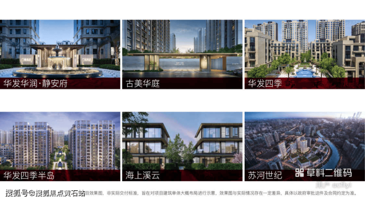 华发虹桥四季青浦华发虹桥四季楼盘详情上海房天下(图4)