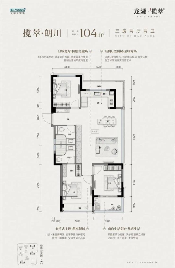 龙湖揽萃府【官网】售楼处电话龙湖揽萃府首页网站-营销中心-楼盘详情-地址-户型图-交房【24H预约热线】实时动态-最新价格-容积率@销售中心-全网热搜好房(图20)