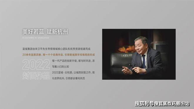 蓝城·云和里 | 雲玺规划设计经由宋卫平先生匠心亲审,以前沿产品力