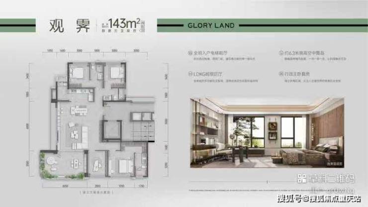重庆渝中见山台售楼处官方电话今日最新公告实时售价更新本月最新优惠活动(图4)