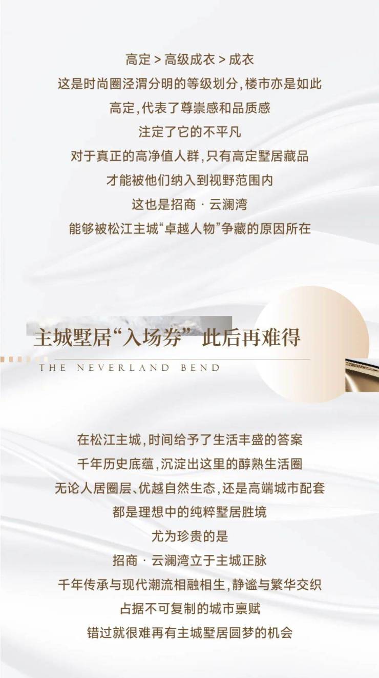 招商云澜湾(招商云澜湾)首页网站-2024年上海招商云澜湾楼盘详情-户型配套