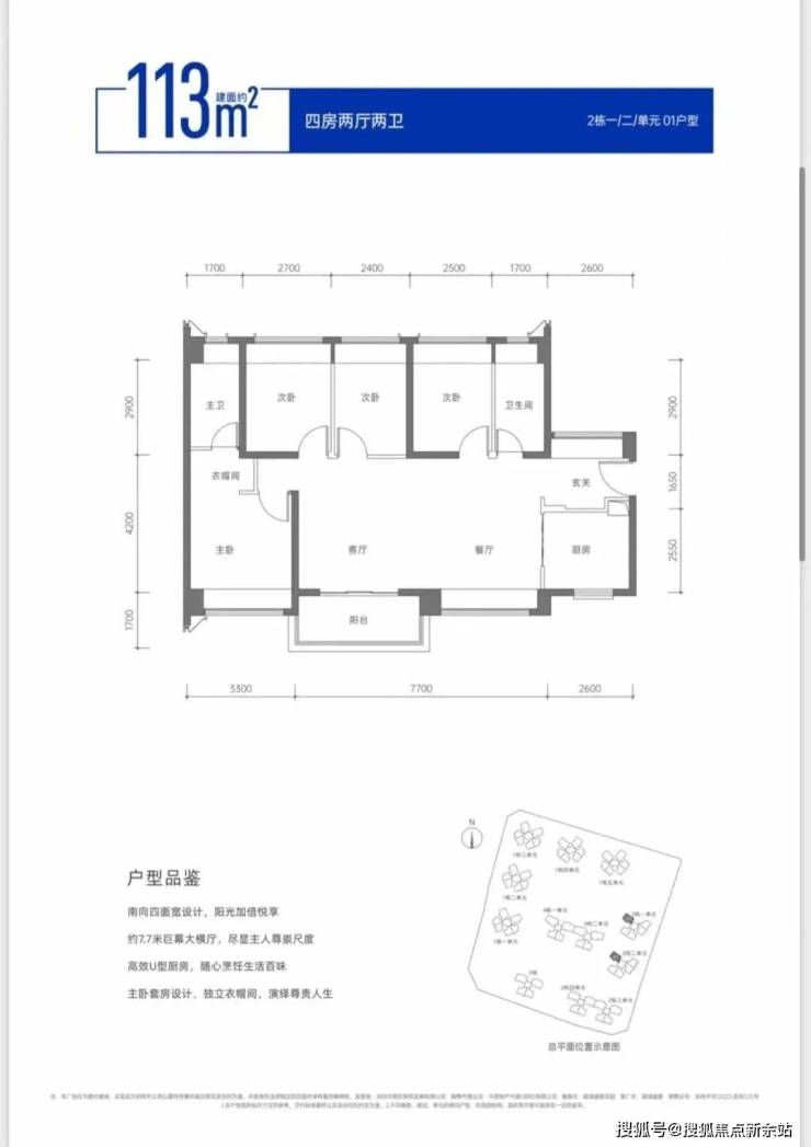 景盛花园户型图图片