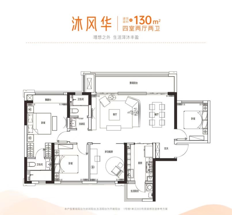 首钢东境风华_首页详情_优缺点分析_最新动态_户型房价_售楼处电话