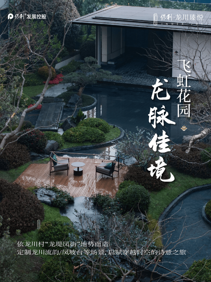 合肥保利龙川瑧悦营销中心电话是多少?实时动态、房价与户型解析(图5)