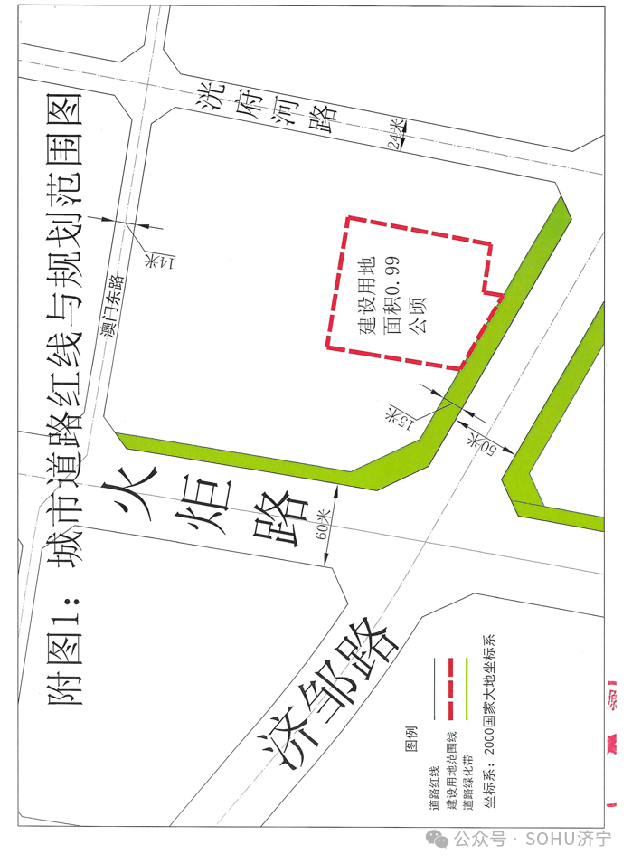 7亩!济宁市任城区一商住项目建设用地获批