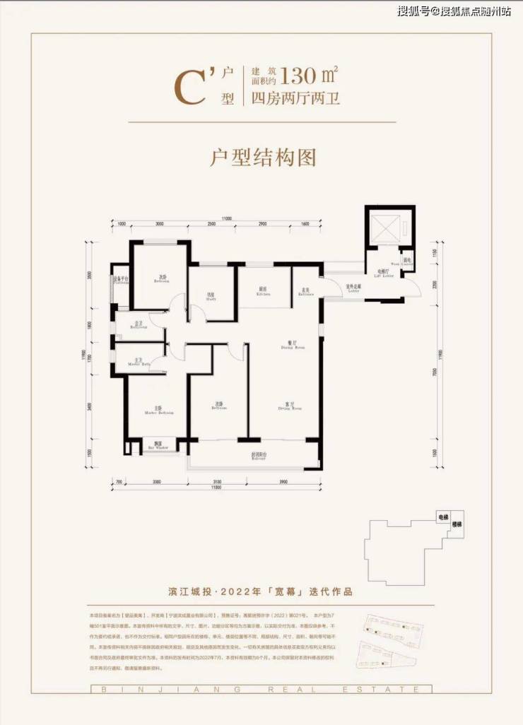 宁波滨江城投望品_2024年价格丨滨江城投望品头条百科丨户型图/价格