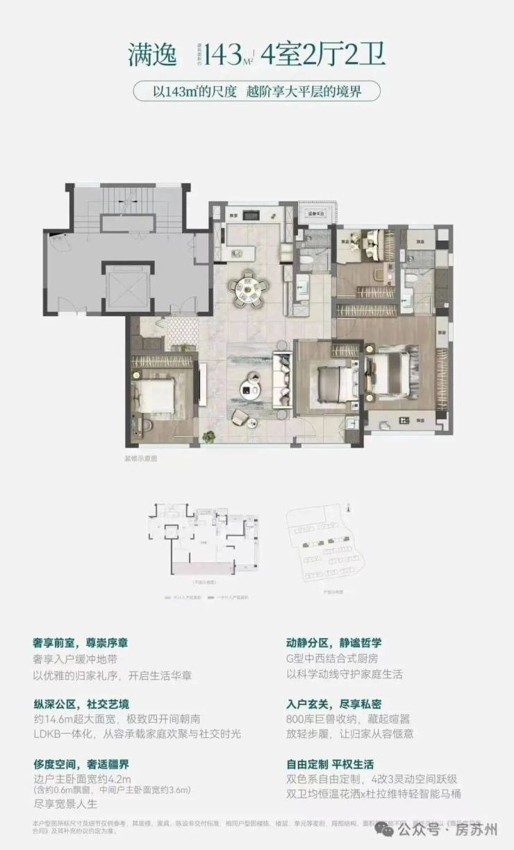 金茂姑苏满元售楼处电话)金茂姑苏满元官方网站-2026销售中心-地址导航最新房价户型图容积率绿化率-交房时间(图6)