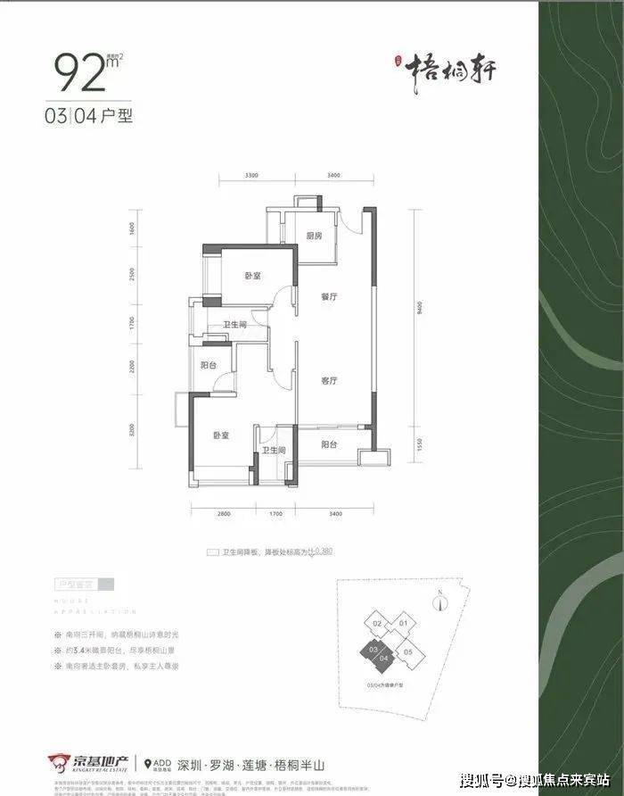 深圳罗湖东方凤雅名苑楼盘详情