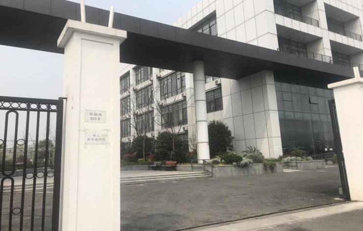 优质护理院优选名单含康复项目及详细地址想找专业康复护理机构？2025 年上海(图2)