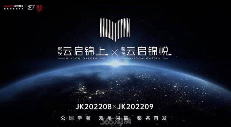 zoty中欧合肥皖投云启锦上花园_2026官方热线_皖投云启锦上花园售楼处欢迎你 【官方】