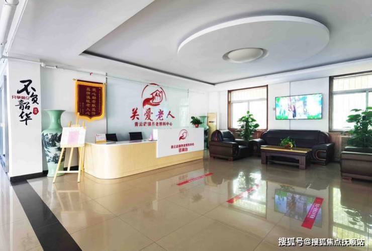 2025养老全新分布!北京市海淀区益康敬老院价格更新院内地址交通(图2)