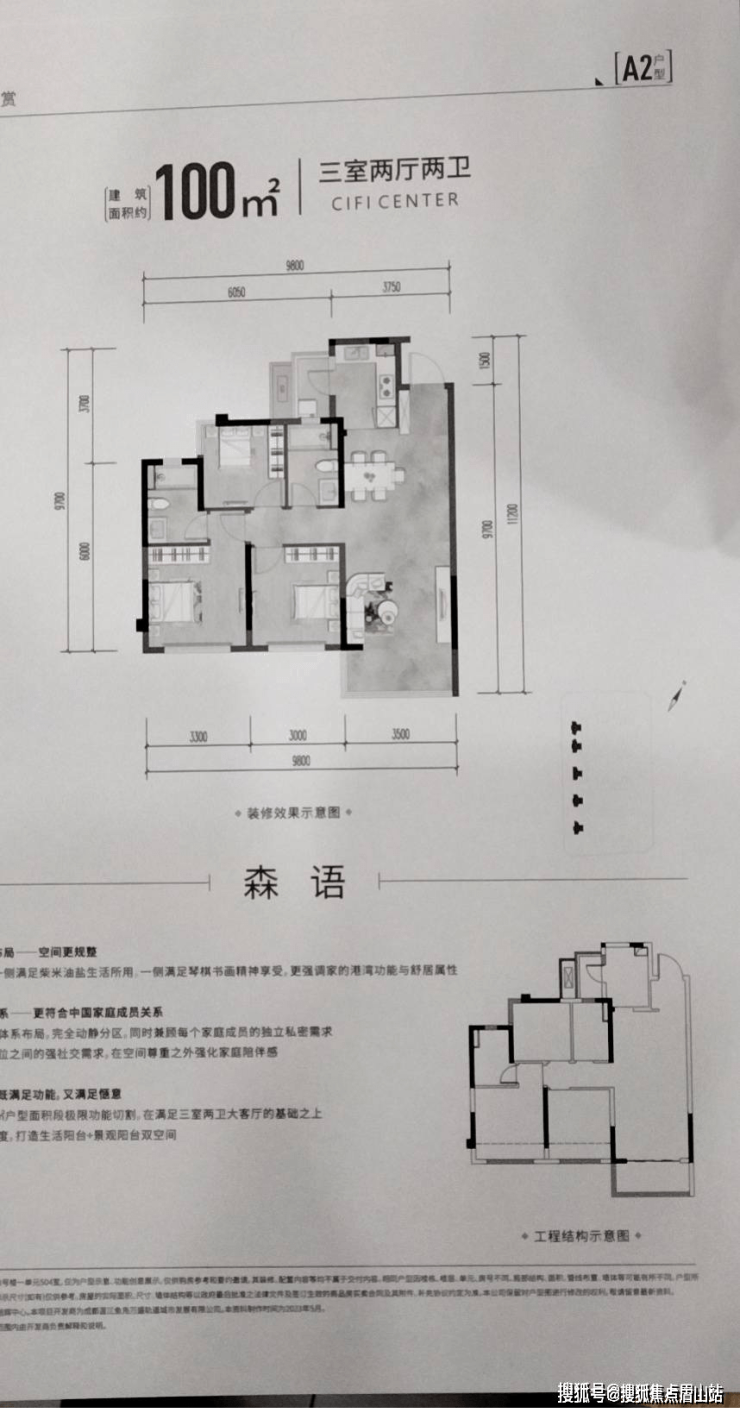 万盛tod旭辉中心楼盘详情万盛tod旭辉中心楼盘价值分析