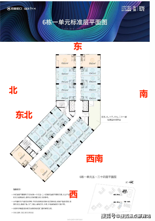 深圳会展湾东城售楼处电话(2024首页网站)会展湾东城楼盘详情-价格-户型-配套