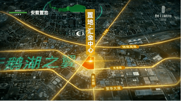 置地汇金天地建筑面积约50-2500㎡MIX多元商业全球租售!