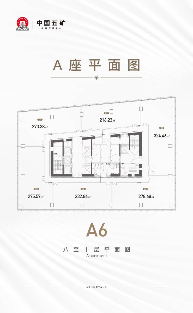 中国五矿金融贸易中心五证齐全商业配套完善商务汇集板块开发商直销(图6)