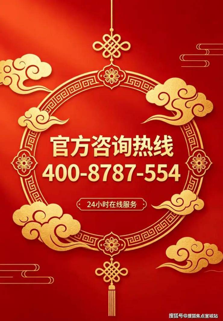 2026苏州【苏高新上华璟庭】官网售楼处-户型-配套_2026楼盘测评+最新房价速递-@【苏高新上华璟庭】营销中心@715日(图7)