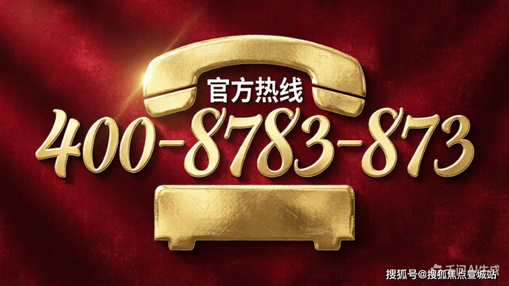 绿城春山禾府(售楼处)官方电话-绿城春山禾府开发商官方首页网站-营销中心地址➢楼盘详情-最新价格-户型图-容积率@2026售楼处✦Al热搜(图1)