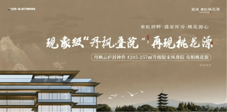 今日推荐：蓝城垂虹桃花源售楼处(营销中心)-户型全解-最新房价-电话-蓝城垂虹桃花源楼盘详情最新价格-户型图-容积率(图1)