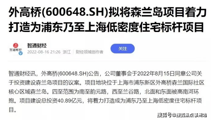 绿城森兰岛官方售楼处-热销新房小区环境-绿城森兰岛2026笔记已更新!区位地址丨价格丨周边配套丨楼盘详情丨2026热搜焦点-房产信息(图1)