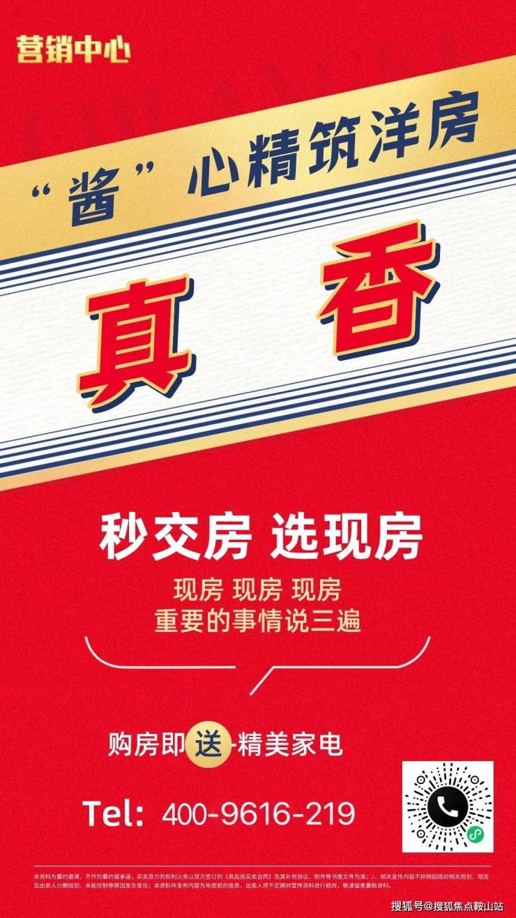 jn江南官方体育app2024广州新盘增城御溪臻山墅营销中心电线月动态直售24小(图1)