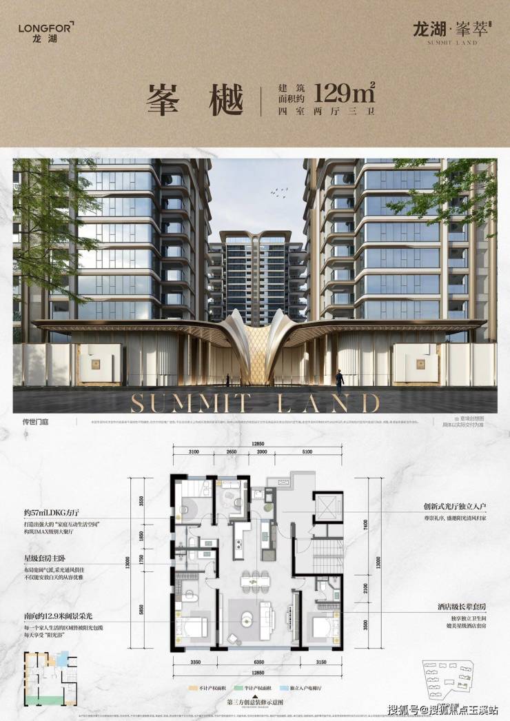 2025年昆明龙湖·峯萃丨售楼中心丨楼盘解析丨户型图、价格丨最新优惠-玉溪搜狐焦点