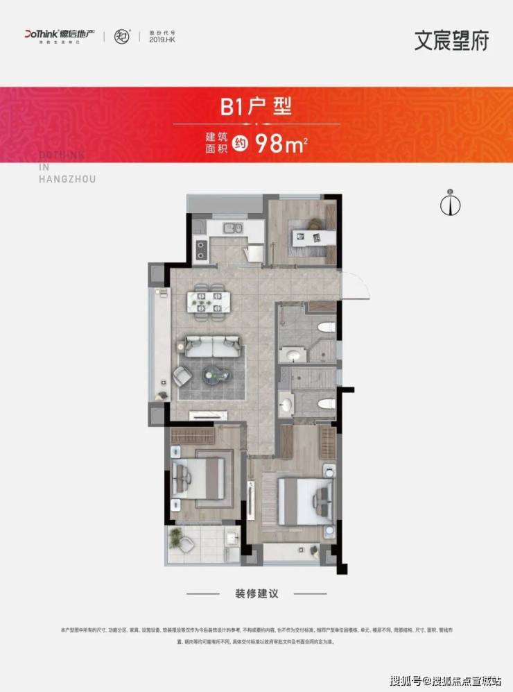 文宸望府-杭州德信(文宸望府)楼盘详情-最新房价 户型图 交通 小区