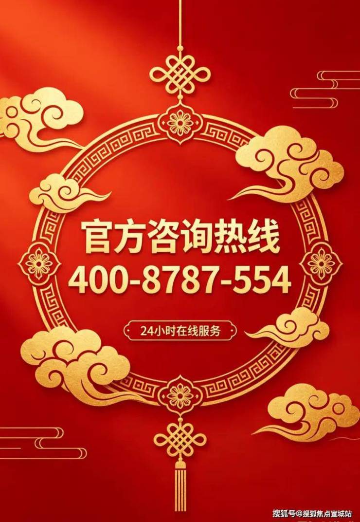 2026苏州【苏高新上华璟庭】官网售楼处-户型-配套_2026楼盘测评+最新房价速递-@【苏高新上华璟庭】营销中心@715日(图8)