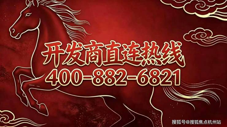 2026露香园馥公馆售楼处电话_预约看房通道露香园馥公馆楼盘详情最新房价户型图实时更新(图4)