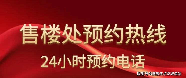 保利滨江和著(售楼处
