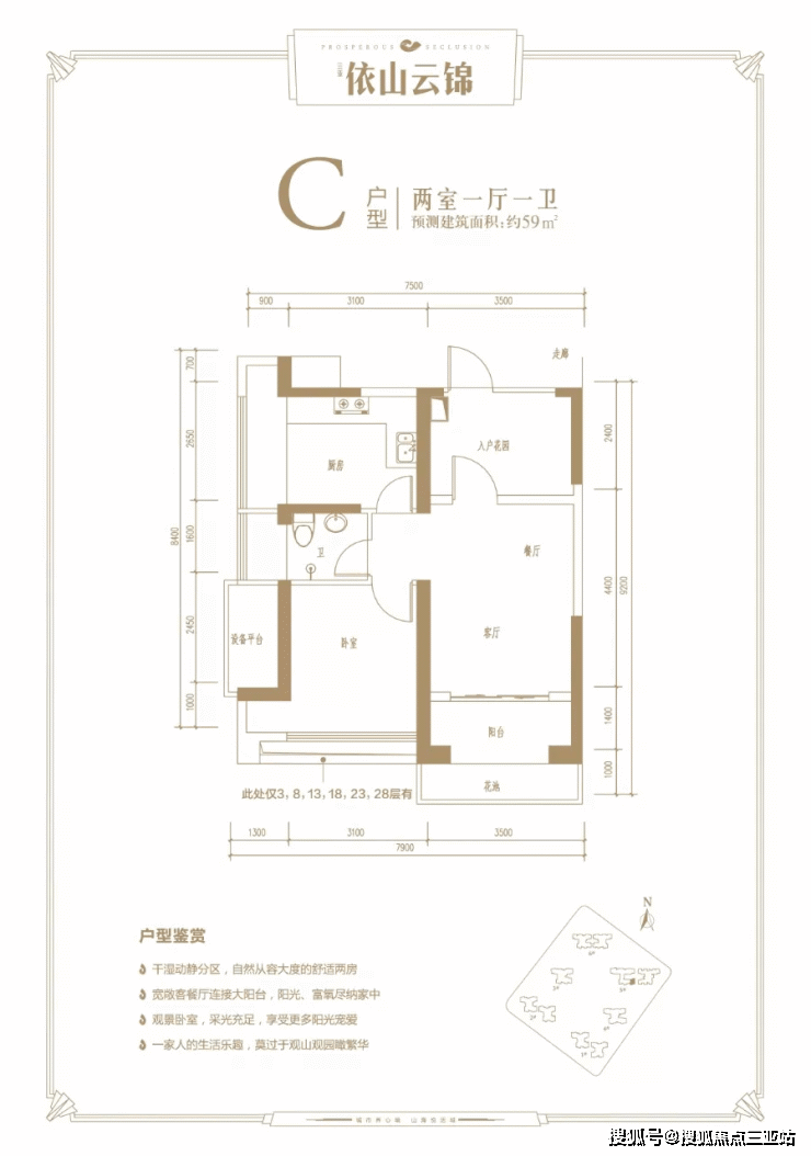 三亚依山云锦 户型图|交通|位置|优势
