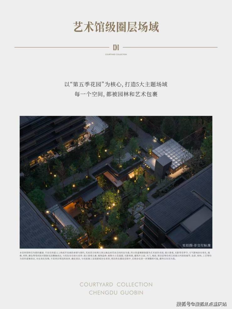 成都国宾7号院售楼部官方电话今日特惠房源更新购房全流程说明样板间预约参观(图4)
