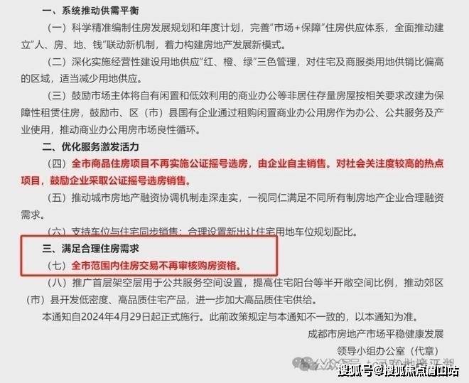 2024成都房价 成都买房政策：中海天府里楼盘电话最新消息周边配套芒果体育官网MGTY(图2)