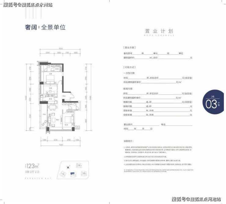 前海·颐湾府(﻿前海·颐湾府)首页网站丨前海·颐湾府房价_户型_地址_详情-永州搜狐焦点