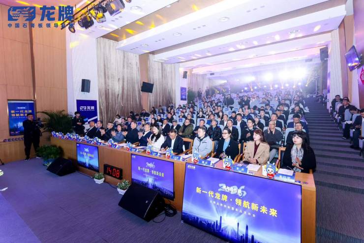 新一代龙牌,领航新未来