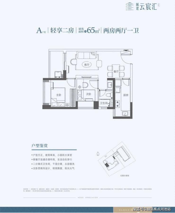 城建·云宸汇(深圳)城建·云宸汇湾欢迎您丨城建·云宸汇楼盘详情