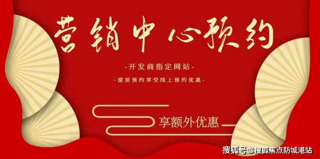 IM电竞平台官网入口南站臻尚苑(售楼处)首页网站-南站臻尚苑(营销中间)-接待您-小区情况-户型价钱