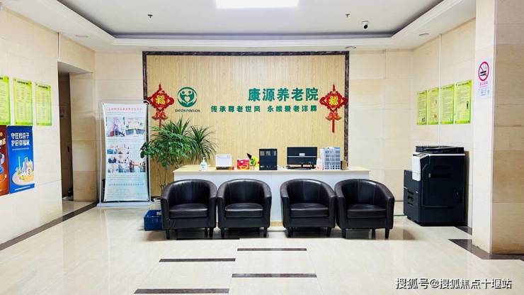 2025上海市杨浦区康源养老院联系电话、服务内容、具体地址、收费价格一览-十堰搜狐焦点