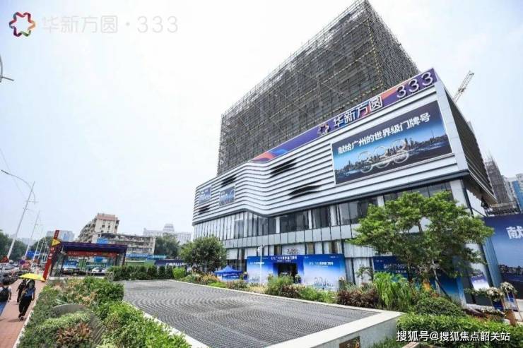 华新方圆333广州华新方圆333华新方圆首页网站房价户型交通环境